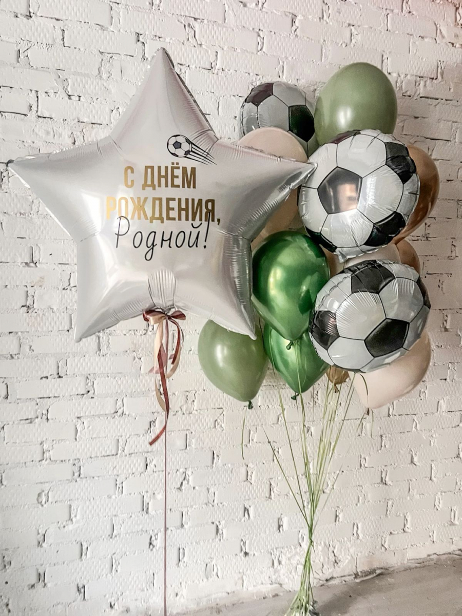 Композиция «Настоящий футболист»