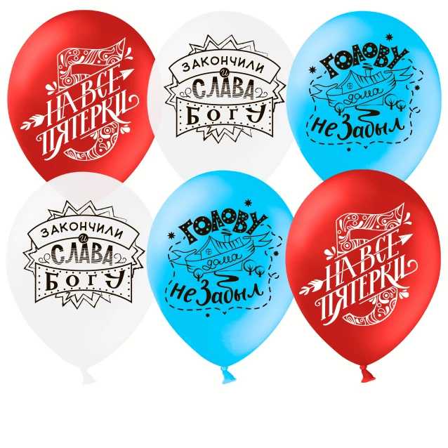 Гелиевые шары Триколор Выпускной на Пять