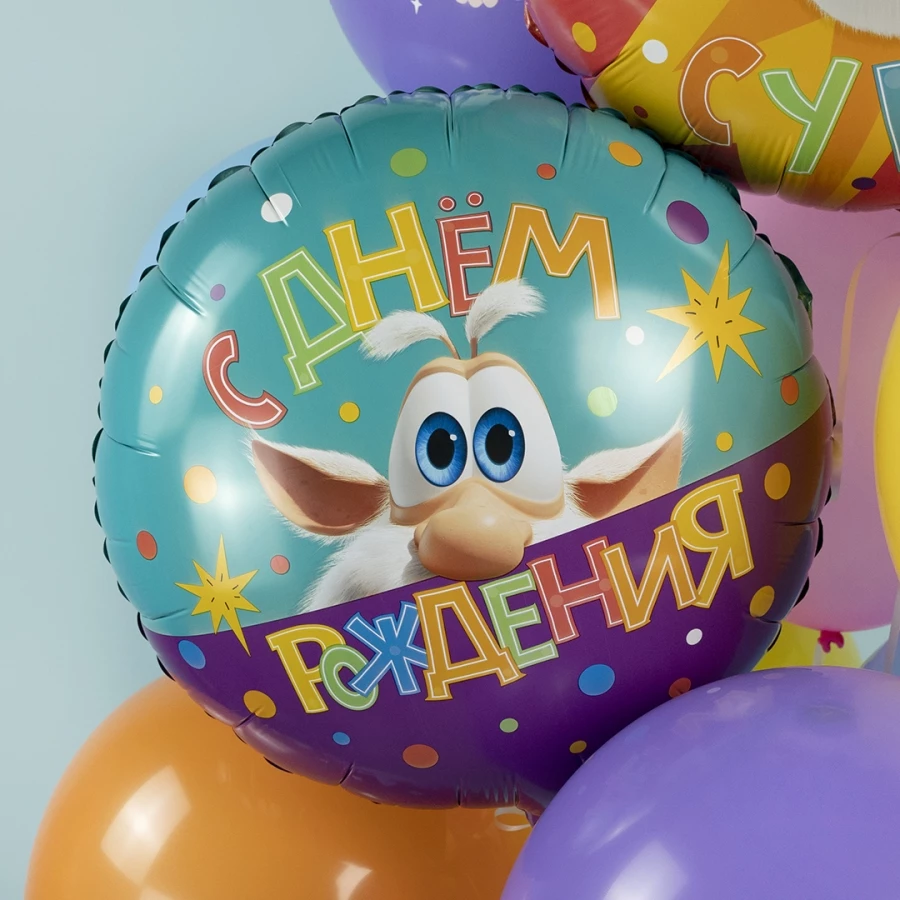 Шар круг Буба с Днем Рождения